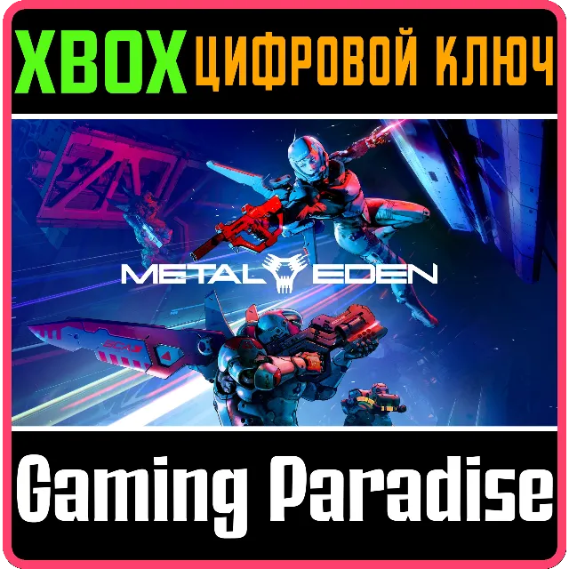 METAL EDEN XBOX SERIES S|X КЛЮЧ/КОД
