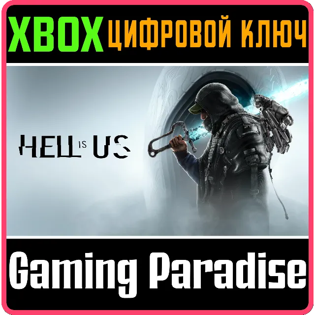 HELL IS US XBOX SERIES S|X КЛЮЧ/КОД