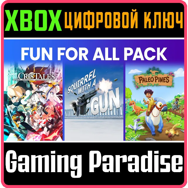 FUN FOR ALL PACK XBOX КЛЮЧ/КОД