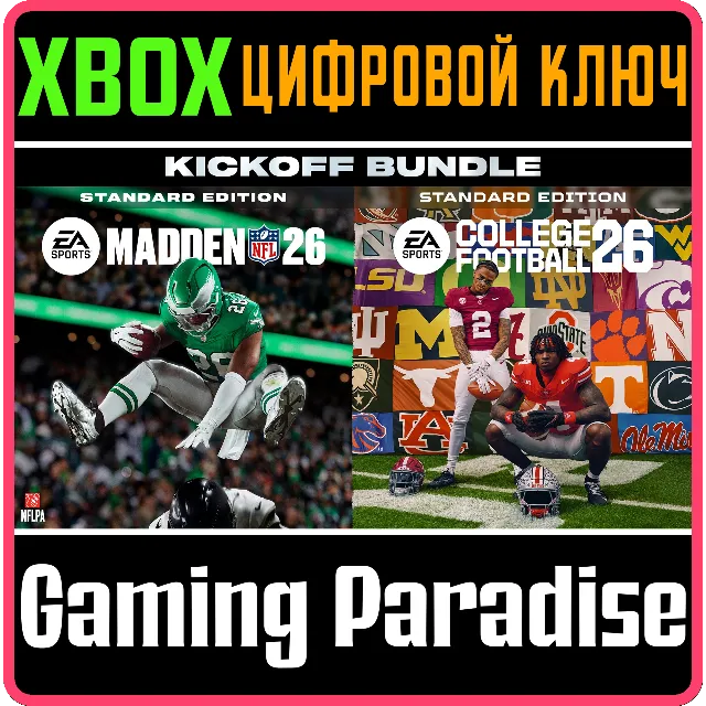КОМПЛЕКТ EA SPORTS™ KICKOFF (ИЗДАНИЕ MADDEN NFL 26 И ИЗ