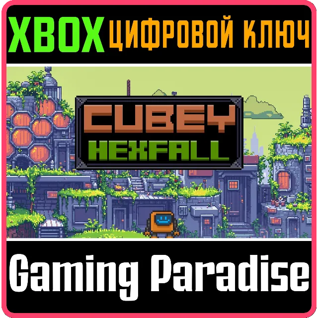 CUBEY: HEXFALL (XBOX ONE) XBOX КЛЮЧ/КОД