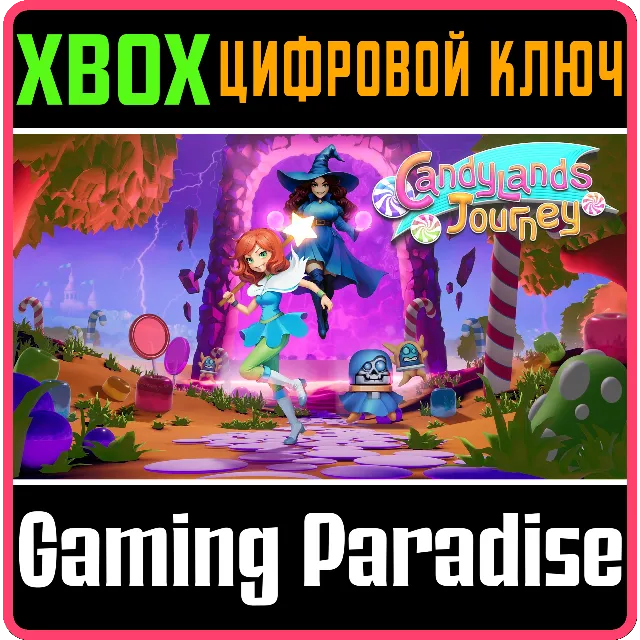 CANDYLANDS JOURNEY (XBOX SERIES X|S) XBOX SERIES S|X КЛ