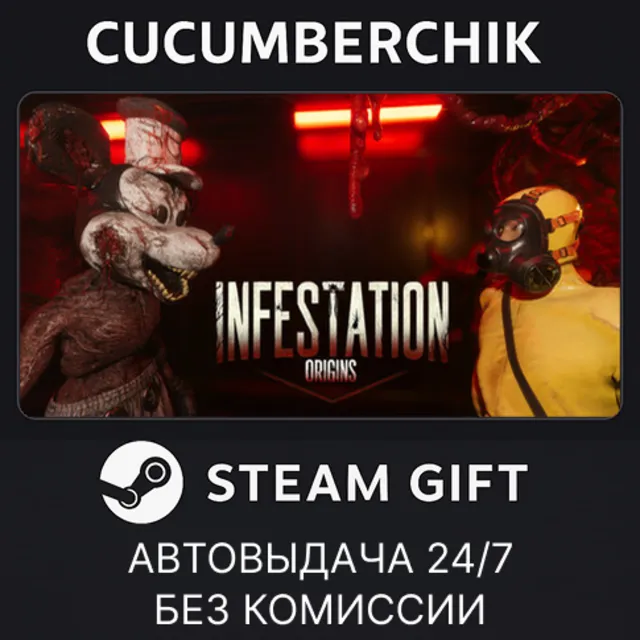 Infestation: Origins✅STEAM GIFT AUTO✅RU+МИР