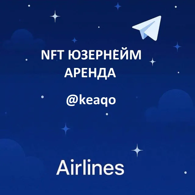 NFT @keaqo АРЕНДА/ПОКУПКА НФТ ЮЗЕРНЕЙМА 5 СИМВОЛОВ