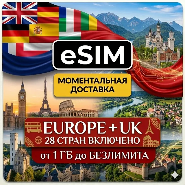 eSIM | Europe + UK 28 СТРАН  | AIRALO | Premium | есим