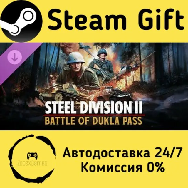 🚀 Steel Division 2 - Battle of Dukla Pass 🤖 Steam Gift Россия ⚡ мгновенно