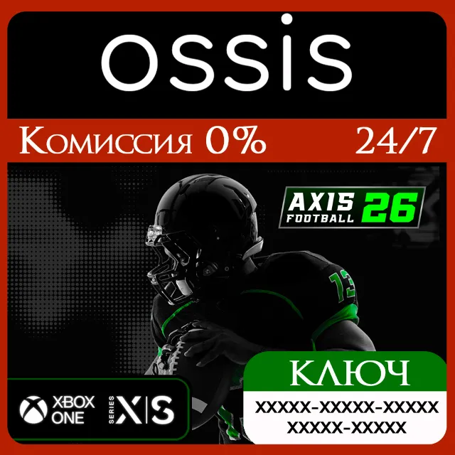 КЛЮЧ Axis Football 2026 XBOX Код