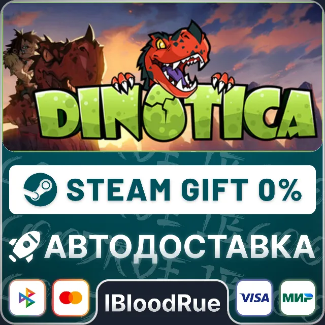 Dinotica⚡️•RU/KZ/UA🎁STEAM АВТО, 0%