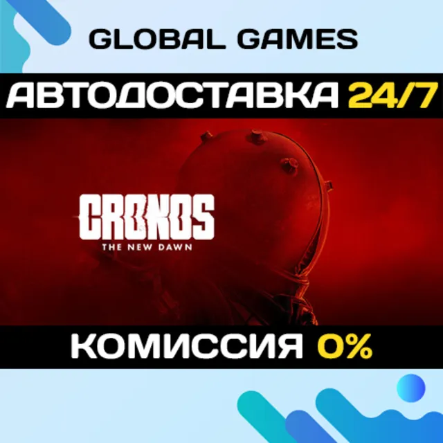 Cronos: The New Dawn STEAM GIFT 🚀АВТОДОСТАВКА