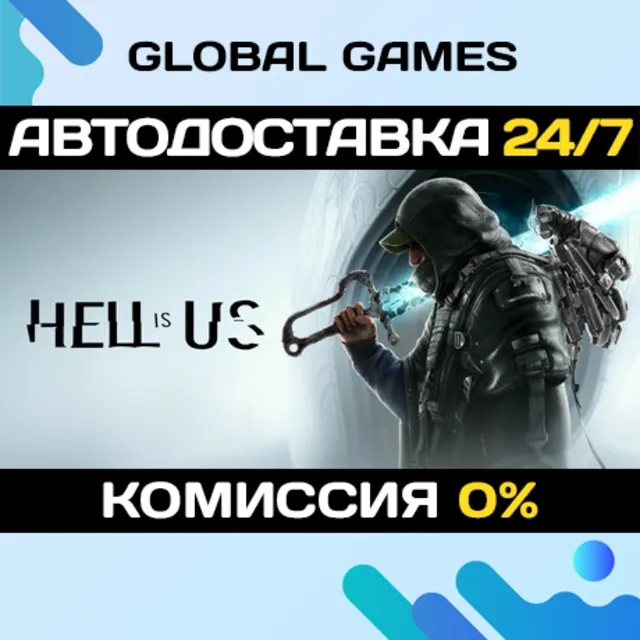 Hell is Us STEAM GIFT 🚀АВТОДОСТАВКА