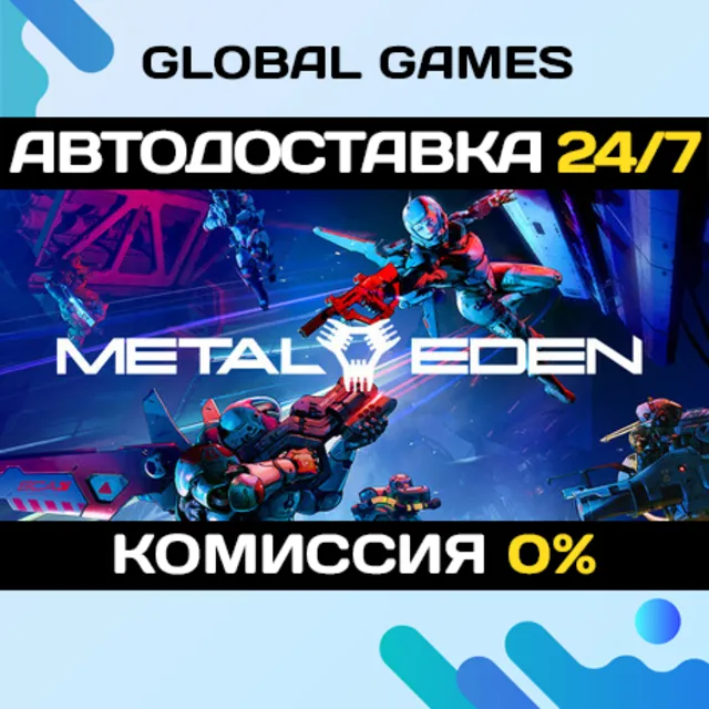 METAL EDEN STEAM GIFT 🚀АВТОДОСТАВКА