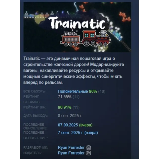 Trainatic АВТОДОСТАВКА STEAM GLOBAL МГНОВЕННО ЛИЦЕНЗИЯ