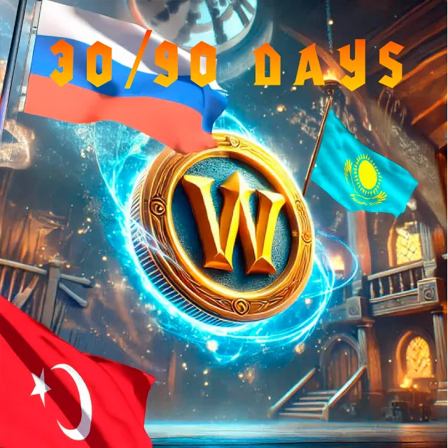 Подписка WoW 30/90 дней. Все регионы, сразу