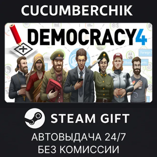 Democracy 4✅STEAM GIFT AUTO✅RU+МИР