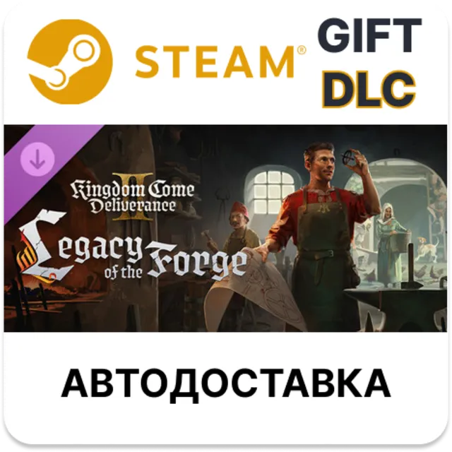 Kingdom Come: Deliverance II Legacy of the Forge STEAM DLC RU KZ UA BY TR AR СНГ