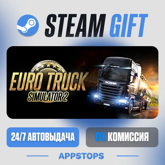 💣 Euro Truck Simulator 2 Steam Gift · АВТОДОСТАВКА · РОССИЯ + СНГ
