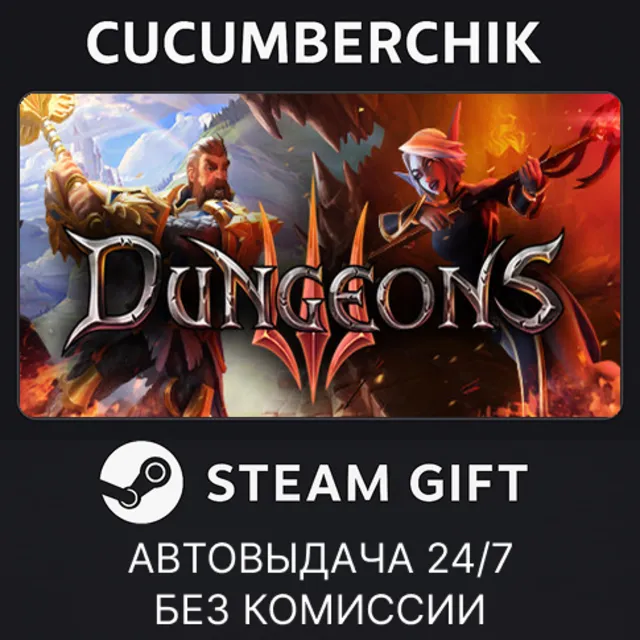 Dungeons 3✅STEAM GIFT AUTO✅RU+МИР