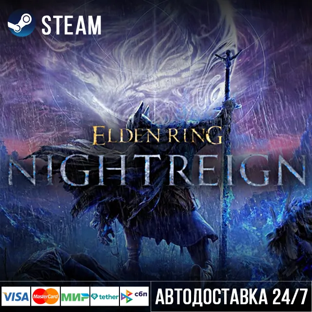 ELDEN RING NIGHTREIGN Steam Gift/Элден ринг Стим