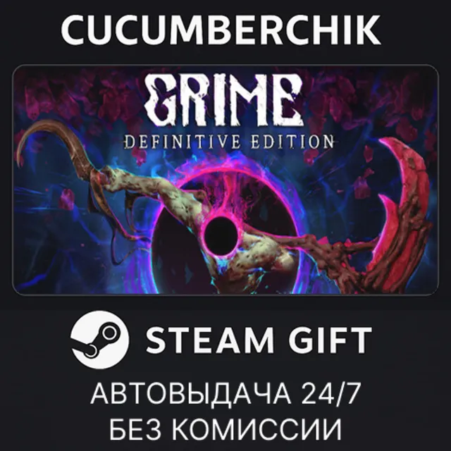 GRIME✅STEAM GIFT AUTO✅RU+МИР