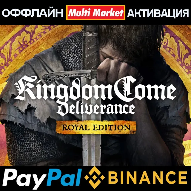 Kingdom Come: Deliverance Royal Edition STEAM 🅿️ 𝗣𝐀𝐘𝗣𝐀𝐋
