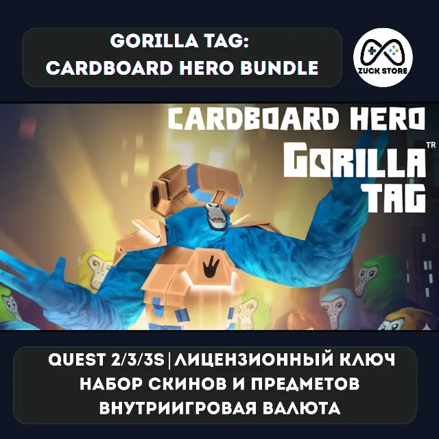 DLC для Gorilla Tag - Cardboard Hero Bundle