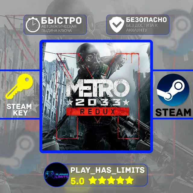 🔑Metro 2033 Redux КЛЮЧ STEAM СНГ + РФ