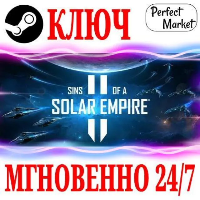 🍀Sins of a Solar Empire II (Все издания)⚫STEAM🔑КЛЮЧ