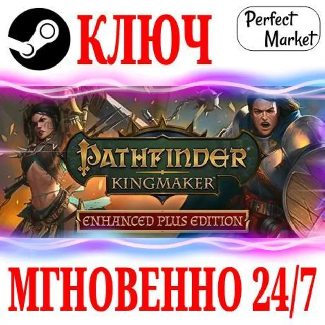 🍀Pathfinder: Kingmaker Enhanced Plus Edition STEAM KEY