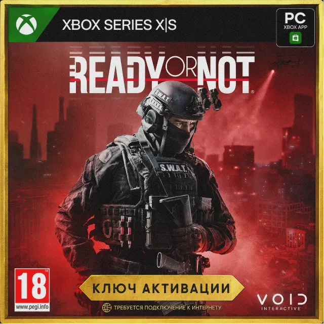 Ключ | Ready or Not (XBOX)