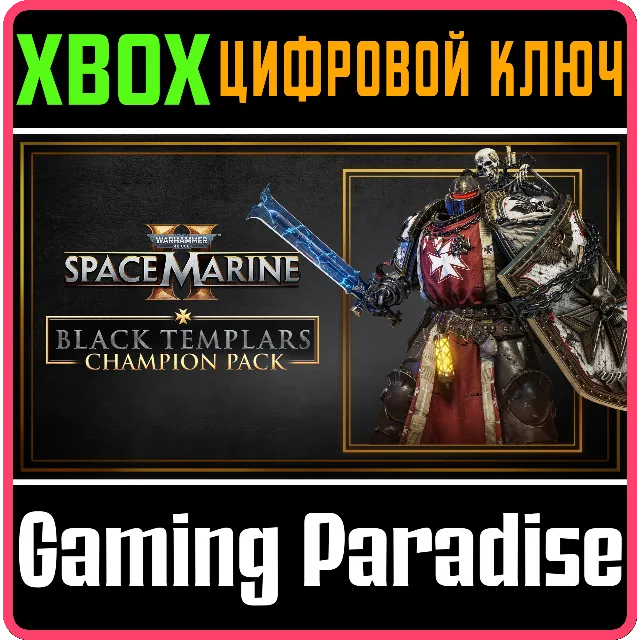 WARHAMMER 40,000: SPACE MARINE 2 - BLACK TEMPLARS CHAMP
