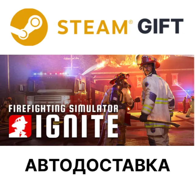 Firefighting Simulator Ignite Steam РУ КЗ и другие
