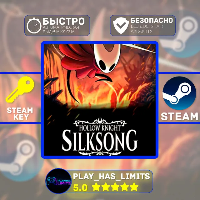🔑Hollow Knight: Silksong КЛЮЧ STEAM Global + РФ