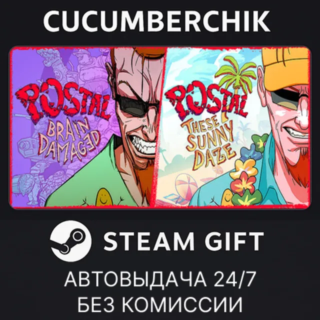 POSTAL: Brain Damaged - Complete Edition✅STEAM GIFT AUTO✅RU+МИР