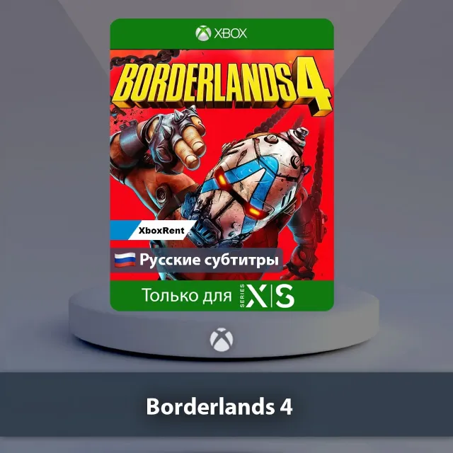 💎 Borderlands 4 🎮 Series X|S