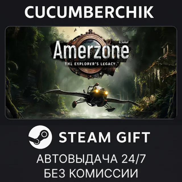 Amerzone - The Explorer's Legacy✅STEAM GIFT AUTO✅RU+МИР