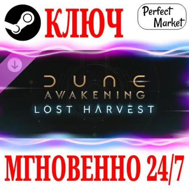🍀Dune: Awakening Lost Harvest DLC STEAM КЛЮЧ РФ+СНГ