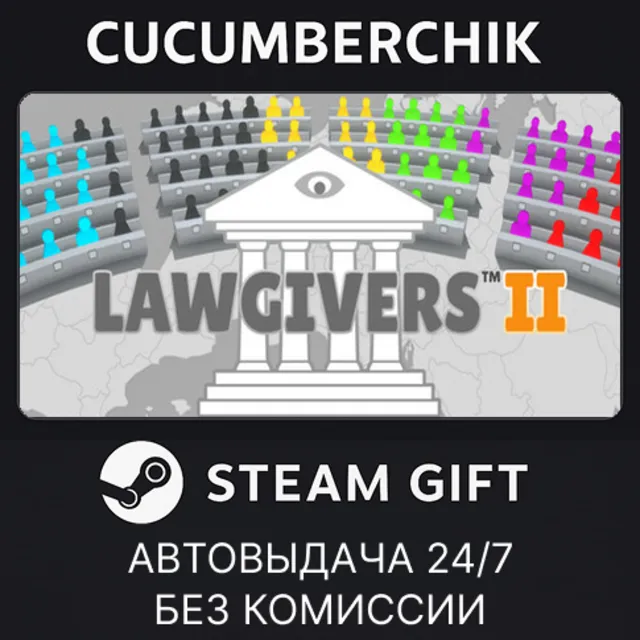 Lawgivers II✅STEAM GIFT AUTO✅RU+МИР