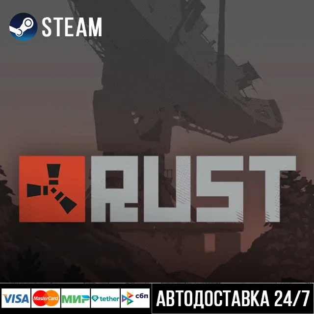 Rust Steam Gift/Раст Стим