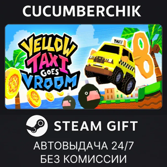 Yellow Taxi Goes Vroom✅STEAM GIFT AUTO✅RU+МИР