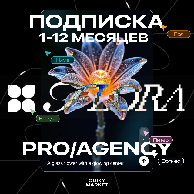 FLORA AI ПОДПИСКА STARTER/PRO/MAX 1-12 МЕСЯЦЕВ
