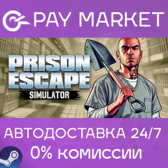 ⚡️Prison Escape Simulator: Dig Out | АВТО RU Steam gift