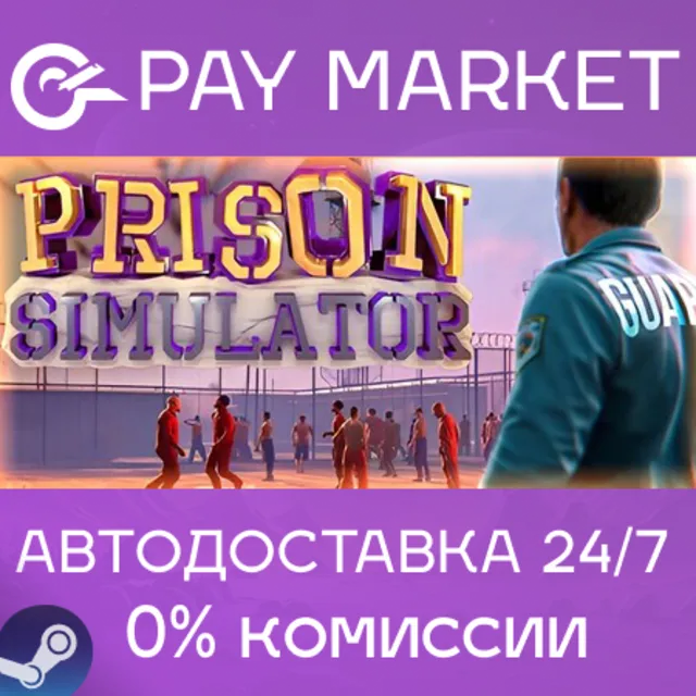 ⚡️Prison Simulator | АВТОДОСТАВКА RU Steam gift