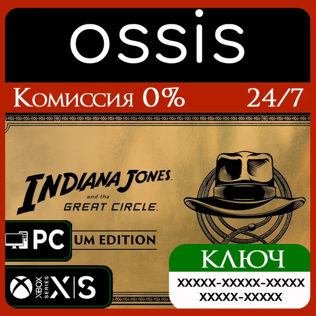 КЛЮЧ Indiana Jones and the Great Circle: Digital Premium Edition XBOX, PC(не steam) К