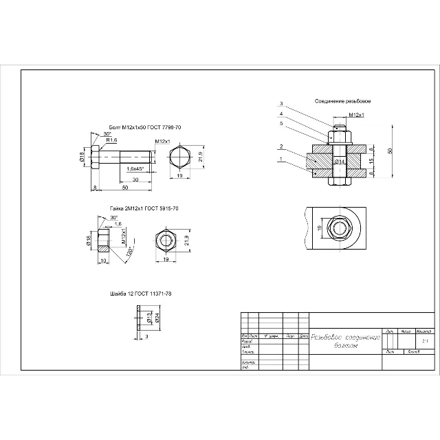 Чертеж болтовое соединение М12х1 в AutoCAD