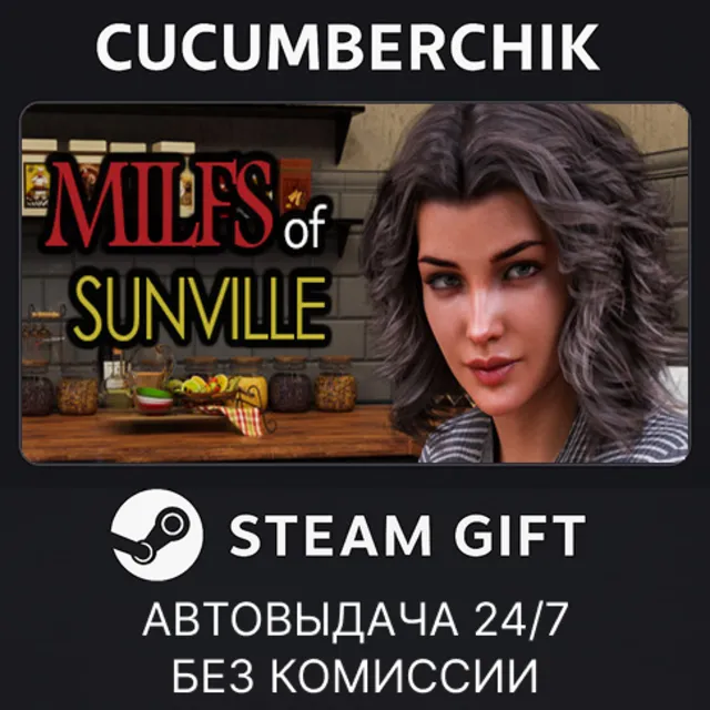 MILFs of Sunville✅STEAM GIFT AUTO✅RU+МИР