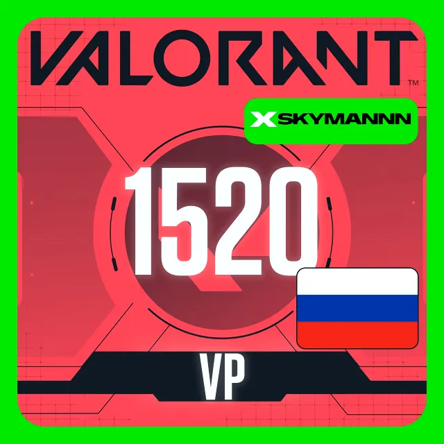 VALORANT 1520 VP РОССИЯ КАРТА ПОПОЛНЕНИЯ | АВТО 24/7