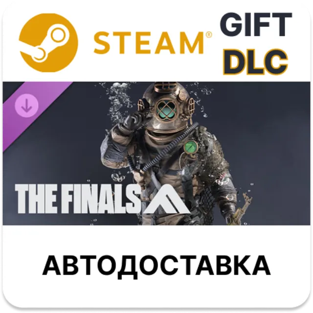THE FINALS - Depth Charger Set STEAM DLC авто