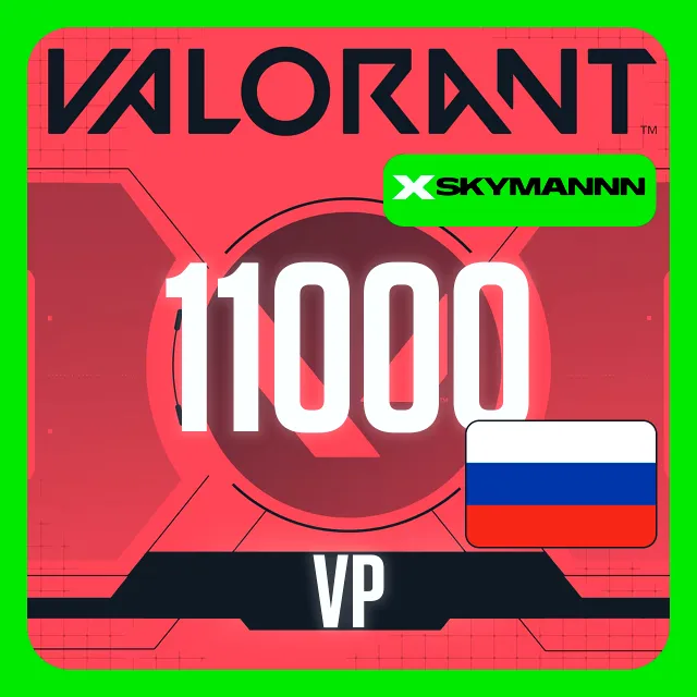 VALORANT 11000 VP РОССИЯ КАРТА ПОПОЛНЕНИЯ | АВТО 24/7