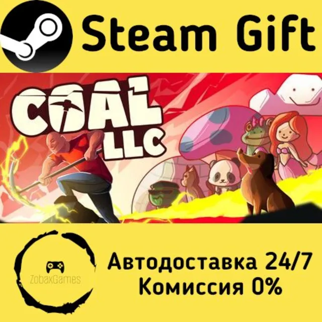 🚀 Coal LLC 🤖 Steam Gift Россия ⚡ мгновенно
