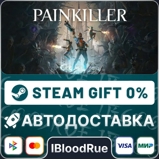 Painkiller⚡️•RU/KZ/UA🎁STEAM АВТО, 0%